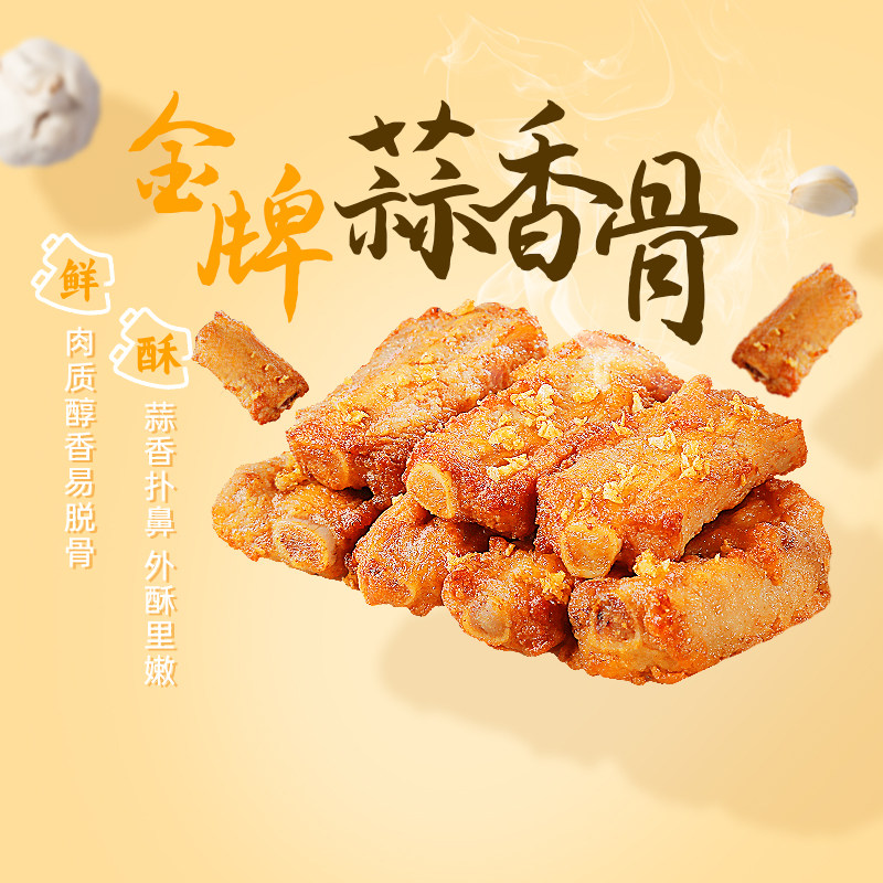 新雨润蒜香骨大包装炸猪肋排骨猪肉冷冻调理腌制半成品酒楼商用批