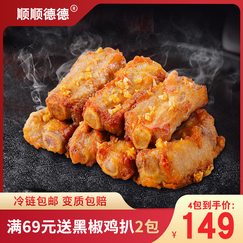 顺顺德德蒜香骨500g*4包新雨润猪肋排骨冷冻猪肉半成品美食预制菜|msdalam kategori daging perikanan/Buah-buahan segar dan sayur-sayuran/dimasak, daging mentah/daging, daging babi, potongan daging babi - dari Buy2taobao.com untuk memberikan perkhidmatan ejen Taobao profesional membeli