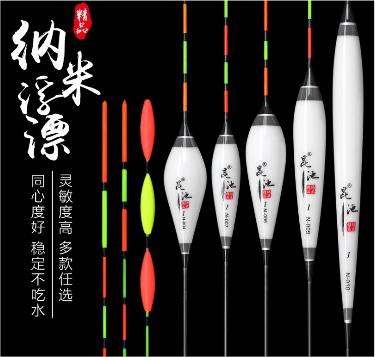 厂家直销正品纳米浮漂 醒目加粗尾鱼漂 枣核不吃水浮标垂钓用品