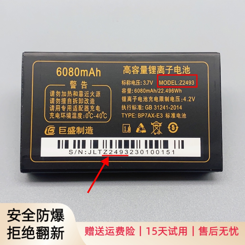 Jooeai巨爱H717 T601 D9000 F9000 H718手机原装电池 电板6080mAh