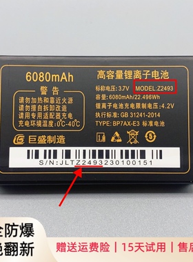 Jooeai巨爱H717 T601 D9000 F9000 H718手机原装电池 电板6080mAh