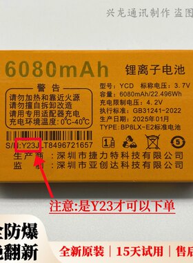 米来乐S391动力王 M727核电 S385雷电A7核动力手机YCD原装电池Y23