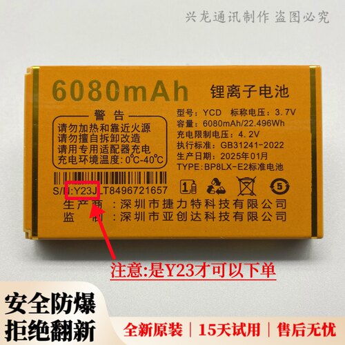 金手指Q18 Q19金拇指A21 A22手机YCD原装电池 Y23 亚创达6080mAh