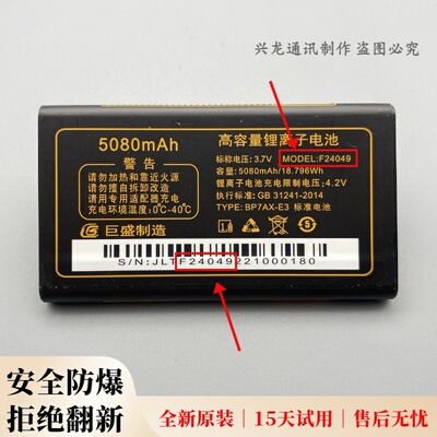 适用巨霸王Q521 W555巨优品G502花蝴蝶手机F24049原装电池5080mAh