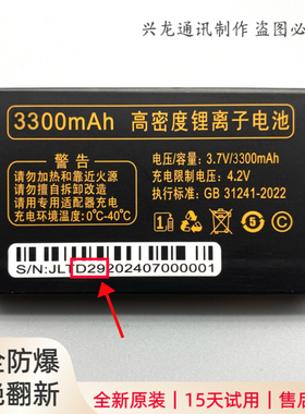 誉国威G65畅想未来X2闪电弘米V106万家科W29惊雷手机电池D29原装
