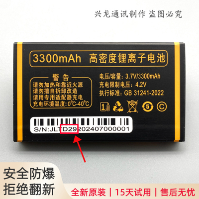 誉国威G65畅想未来X2闪电弘米V106万家科W29惊雷手机电池D29原装