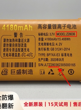 Z28036巨盛V752 D50 D51巨豆豆S819 S975 T96巨爱T620电池4180mAh