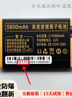 畅想未来X3战神-1弘米V8 DV108 万家科W17 D17C D17D手机电池电板