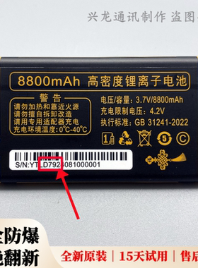 弘米V311 V329誉国威N706 N707畅想未来X75 X76手机原装电池D79