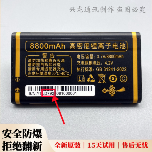 弘米V311 V329誉国威N706 N707畅想未来X75 X76手机原装电池D79