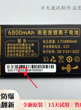 畅想X59至尊 誉国威N505抖音 弘米V308 万家科A6手机原装电池D65