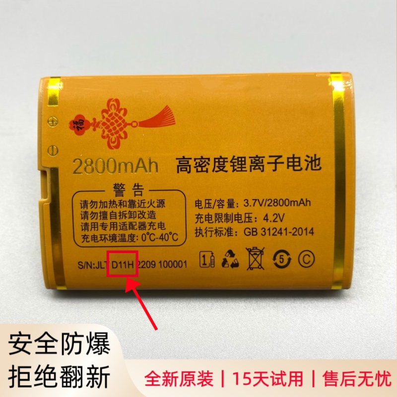 Coww畅想未来老年机X18飞龙 C72联通天翼全网通原装电池D11 D11H