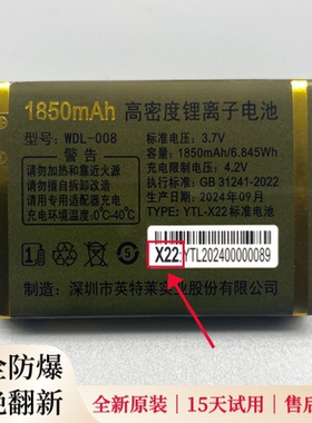 WDL-008万德利WDL-C168 C198 GD-C133 LD-C66手机原装电池X22电板