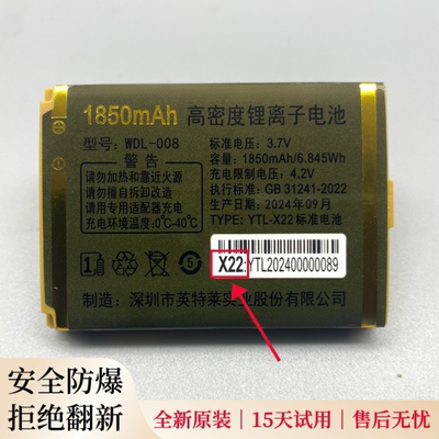 WDL-008万德利金典GD-A268 A08 C133 A298 N699手机原装电池X22