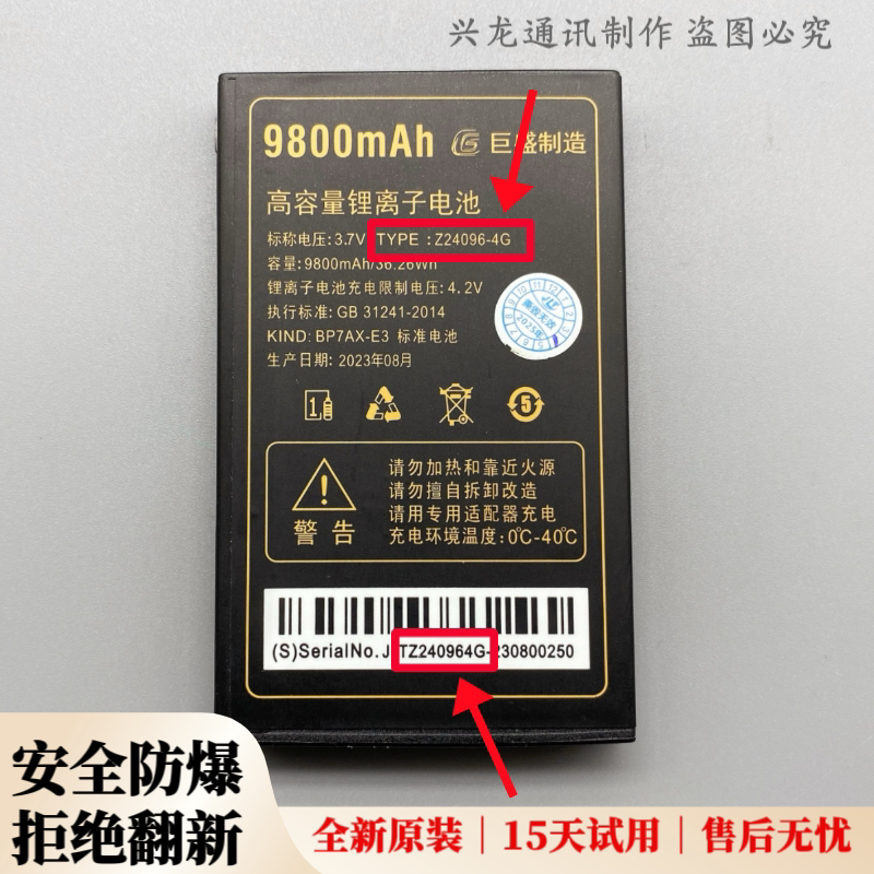适用 巨盛D90巨爱H650巨霸王Q21巨优品G999手机原装电池Z24096图片