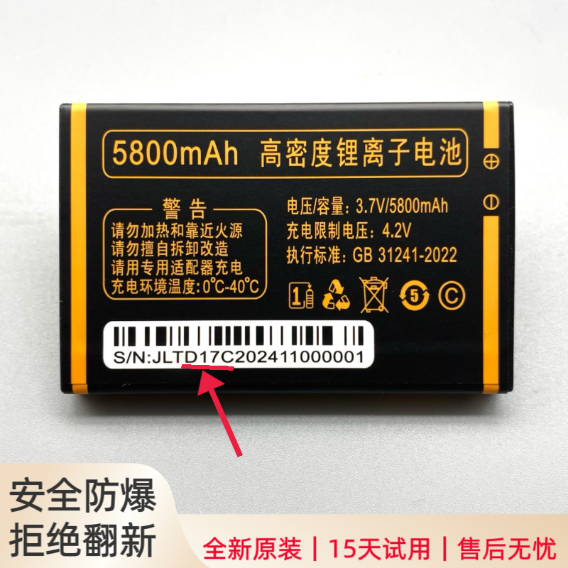 通用YUCUP誉国威 G66冠军 G68全网通手机原装电池D17C D17D新电板
