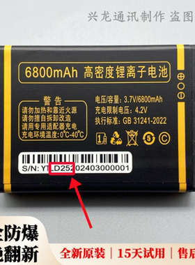 誉国威G62长虹 畅想未来C88 弘米V568万家科W28英特莱原装电池D25