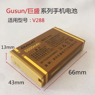 T666巨爱D999 巨盛V288 V9000巨豆豆S901 F9900手机电池 C33