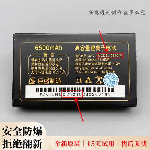 巨豆豆S809 S961巨盛D12 D20巨爱H608老年机D24019原装电池6500mA