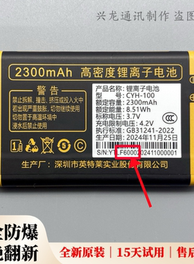 弘米V203全网通誉国威G30000核动力 G40000天翼手机原装电池F6000
