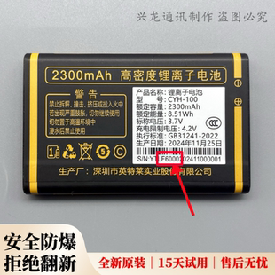 弘米V203全网通誉国威G30000核动力 G40000天翼手机原装电池F6000