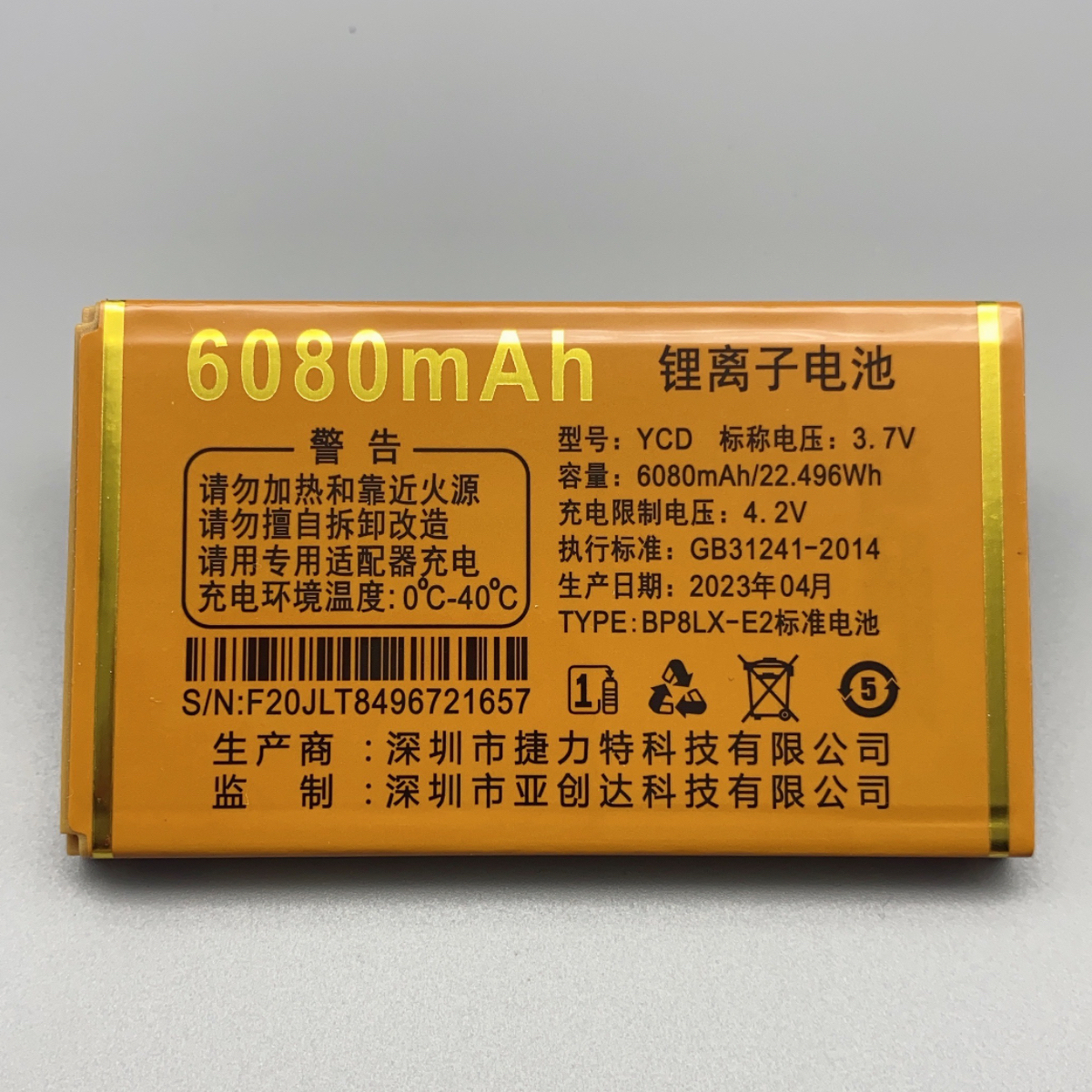 YCD米来乐F620 SF901 F626 SF803 F628 F625翻盖机F20电池6080mAh