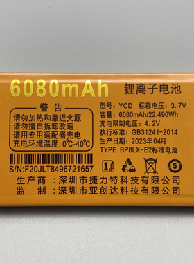 MOLOO 摩乐A7 A6 A8摩果M1帝豪手机电池YCD原装F20锂离子6080mAh