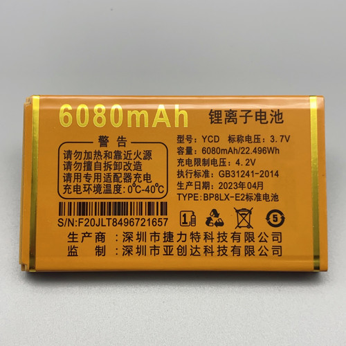MOLOO 摩乐A7 A6 A8摩果M1帝豪手机电池YCD原装F20锂离子6080mAh