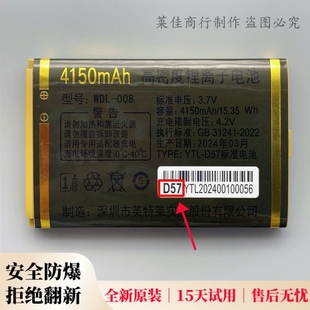 G221 G223至尊宝 G559 电池D57 WDL G539手机原装 008万迪宝WDB