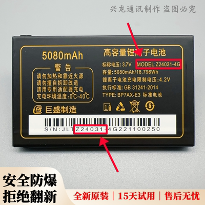 巨豆豆205 S968 S811 T509巨爱C188 H612 H615手机原装电池Z24031