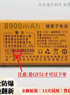 米来乐A7多彩 摩果A8旭日 M6星辰摩乐A7骑士 领先手机电池GF51