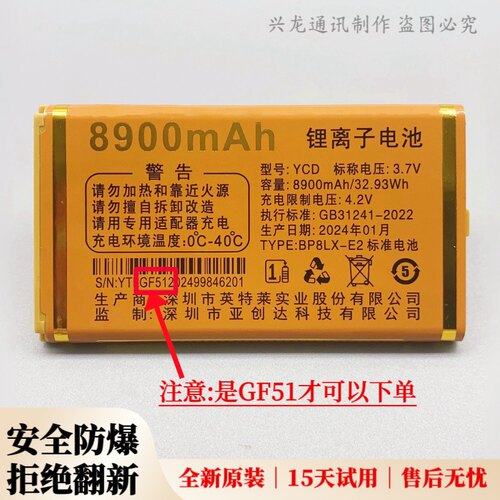 JSZ金手指F22 F24 F25 JMZ金拇指K28 K27 K26手机原装锂电池GF51