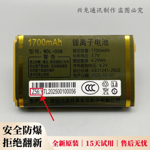 T70手机全新原装 WDL 万迪宝WDB T69 电池电板原厂Z56 008金德力GL