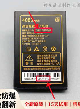 巨优品G3 G33高配 G303巨霸王Q130 Q883手机原装电池Z17015B电板