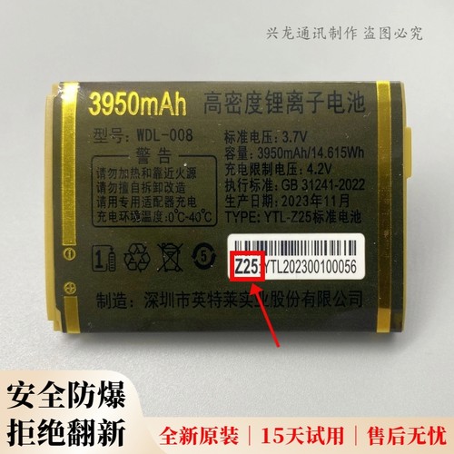 金德力GL-V599 W8 万迪宝WDB-W6803 LD-W3901 M58手机原装电池Z25