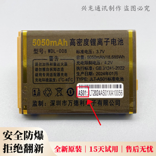 WDL-008万德利GD G27 A51 A62 LD G26 A52 G69手机原装电池AS01