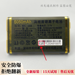 WDL-008万迪宝WDB-S80 T55 金德力GL-T53老人手机原装电池电板C25