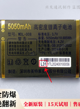 WDL-008万德利GL-T6 WDB-T5 LD-L16 GD-L15手机原装电池L31新电池