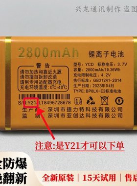 MGUO摩果A8乖乖仔 Z99卡宴 A8金丝猴手机电池Y21原装电板 2800mAh