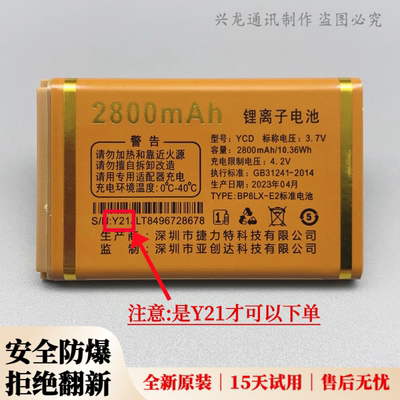 MGUO摩果A8乖乖仔 Z99卡宴 A8金丝猴手机电池Y21原装电板 2800mAh
