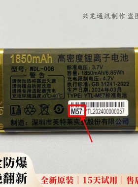 WDL-008金典GD-G58 LD-G53 N520小智星 WDB-M55老年机原装电池M57