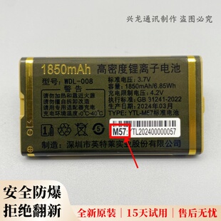 G53 N520小智星 WDL M55老年机原装 G58 WDB 电池M57 008金典GD