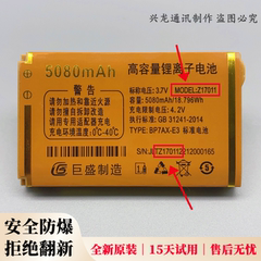 适用 巨豆豆S963 S815 T80巨爱H618 H602 T602手机原装电池Z17011