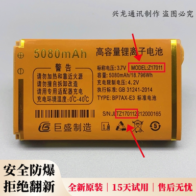 适用 巨豆豆S963 S815 T80巨爱H618 H602 T602手机原装电池Z17011