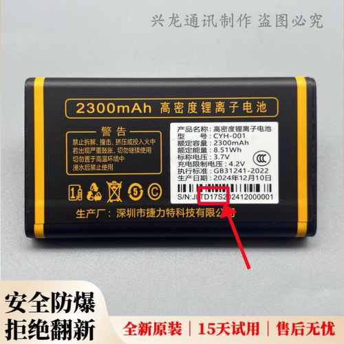 弘米V108 畅想未来X87 万家科W17 誉国威G66电王手机原装电池D17S