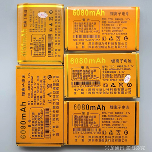 Y39 GF51 F20 摩乐亚创达老年机Y21 Y20原装 Y23 Y51 电板YCD Y19