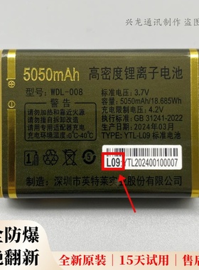 万德利WDL-G140 LD-2602DB WDB-G1155 GL-M500手机原装电池L09