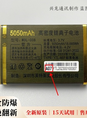 WDL008万德利WDL G96 A76 GD G95 A75 LD G93 A73手机电池原装A07