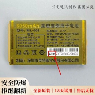 L39 A111至尊 A105 电池AS05 WDL008万德利WDL L33手机原装 L31