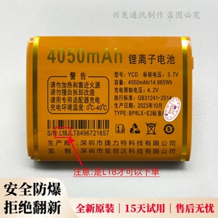 摩果A8关爱通金手指Q22路路通金拇指A26常青藤手机YCD原装电池L18